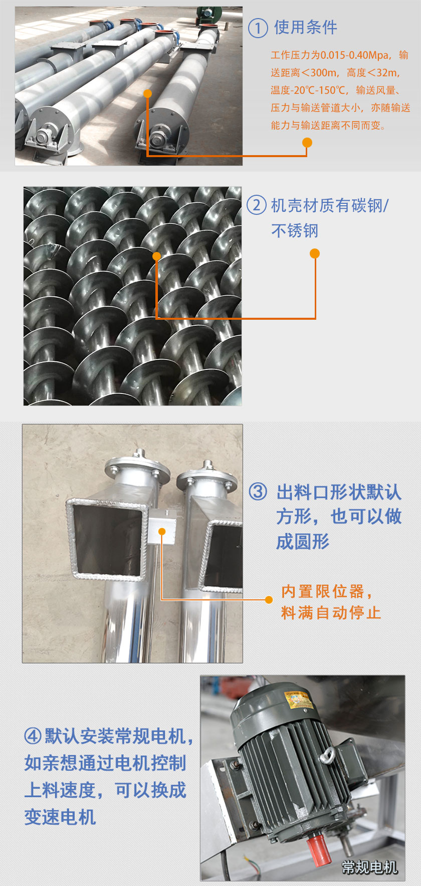 螺旋輸送泵結(jié)構(gòu)圖