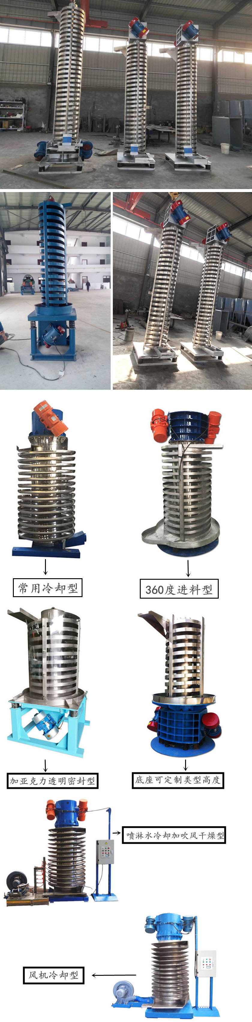 垂直振動提升機圖片