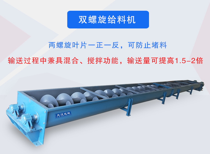 輸送過程中兼具混合、攪拌功能,輸送量可提高1.5-2倍
