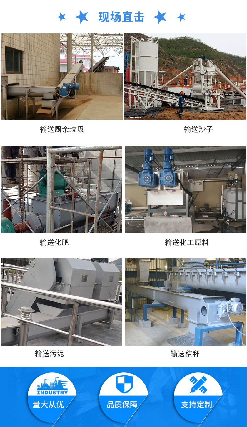 無軸雙螺旋輸送機客戶案例