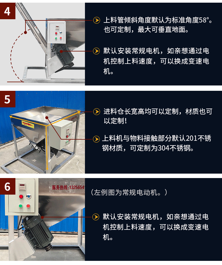 不銹鋼螺旋輸送采用304/316L不銹鋼材質(zhì)，使用變電機，可滿足客戶的多樣化需求