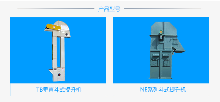  板鏈斗式提升機(jī)工作原理